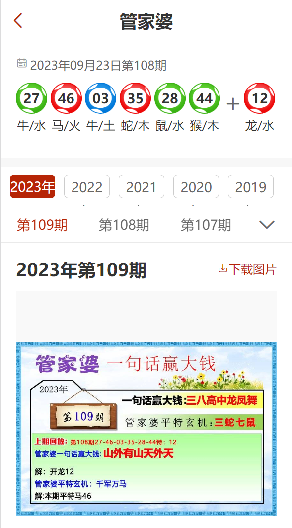 2023年管家婆精准资料大全免费解析与分享，最新资讯一网打尽