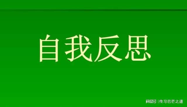 老婆跑了之后的反思与成长，最新章节解读