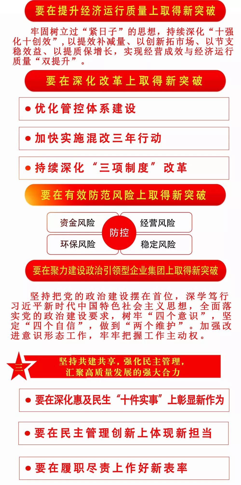 李位民最新事件深度探究与全面分析报道