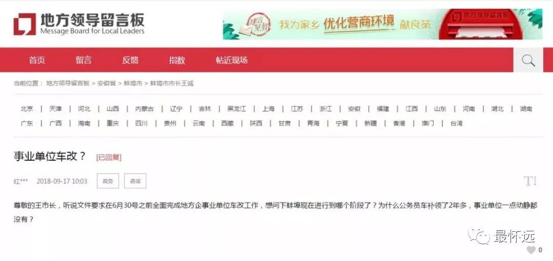 事业单位车改最新动态，推动绿色出行，提升效率与公平的改革进展