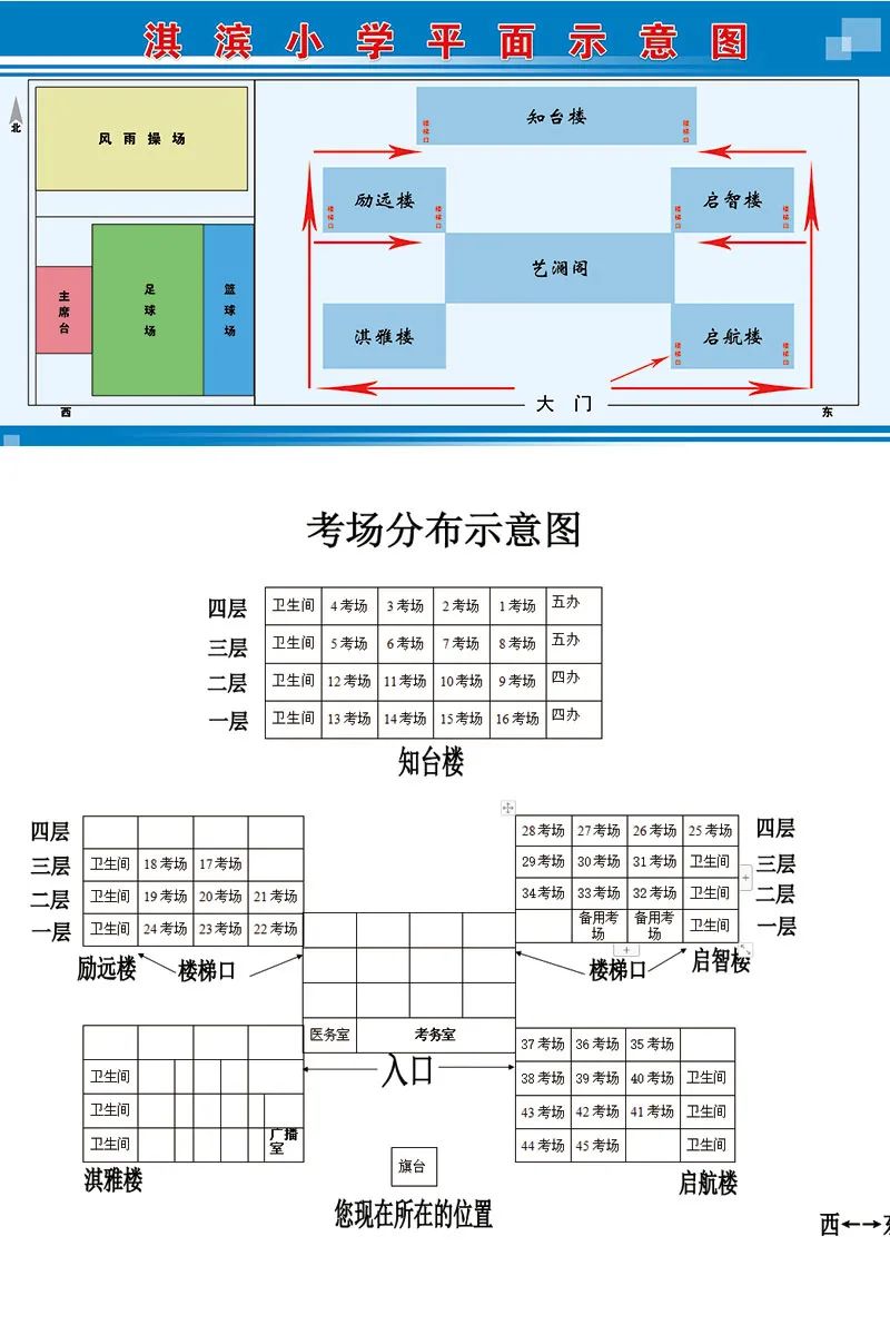 河南专升本考试地点详解，考场环境、分布及注意事项