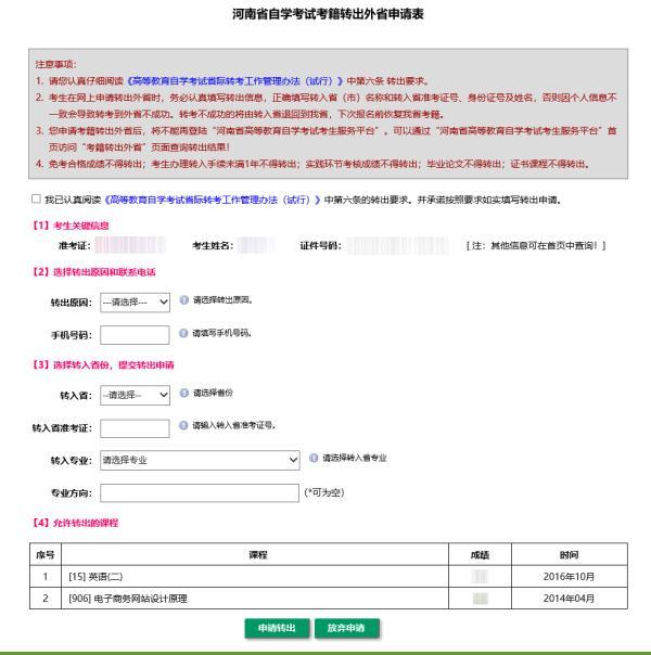 河南自学考试网登录入口，一站式服务平台解析