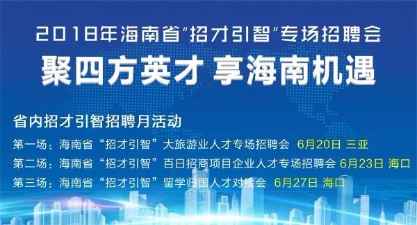 海创人才服务招聘信息网，人才与机遇的桥梁接轨处