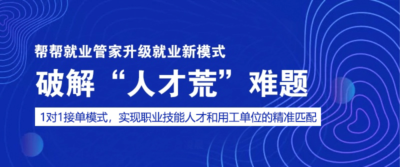 海门人才招聘信息网，企业人才桥梁平台