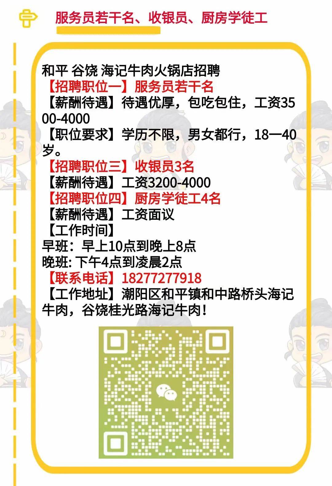 海门最新招聘信息大全，把握就业机会，共创美好未来