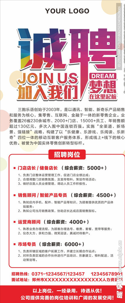 汉寿县最新招聘信息与人才急招概览