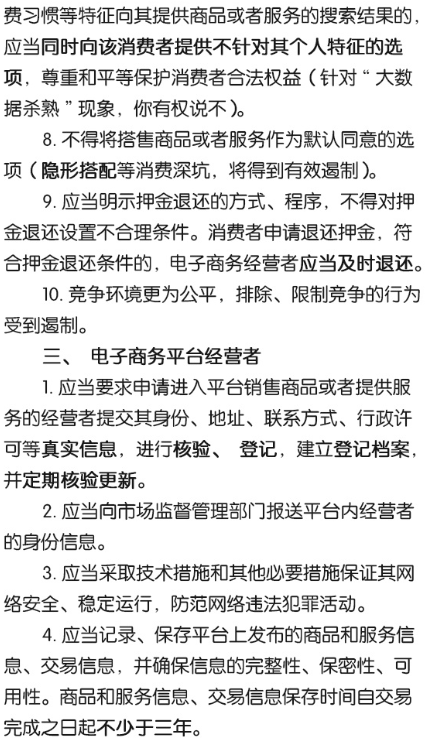 国际商务公务员报考条件全面解析