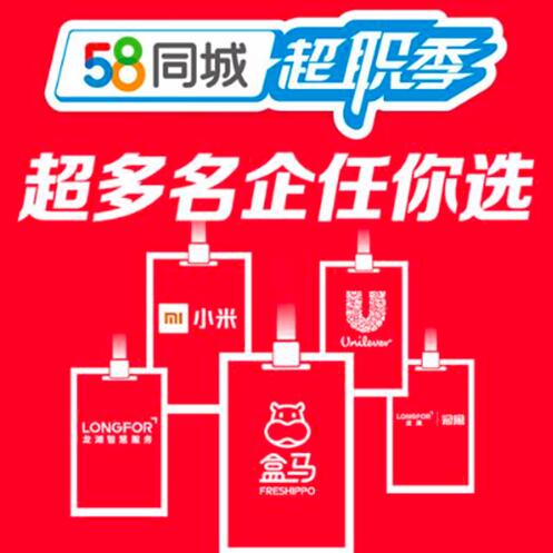 河源58同城招聘，职业发展的黄金桥梁探索