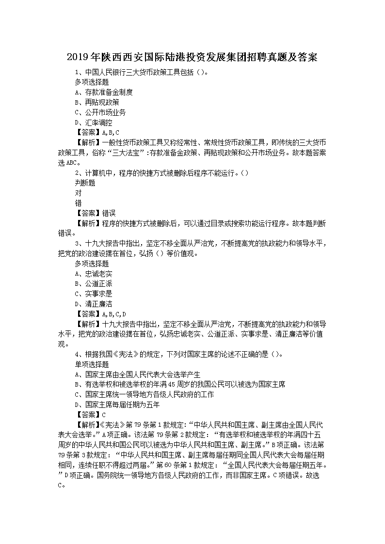 国外招聘网的发展及其影响