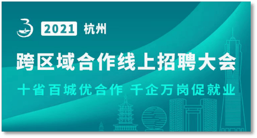 杭州星巴克人才招聘网，人才与机遇的汇聚平台