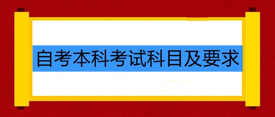 河南自考网报考全攻略