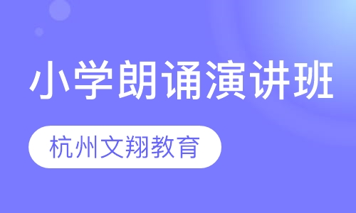 杭州英语培训班联系电话，优质资源助力英语学习