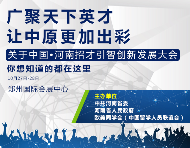 河南人才网首页，人才招聘与求职的交汇平台