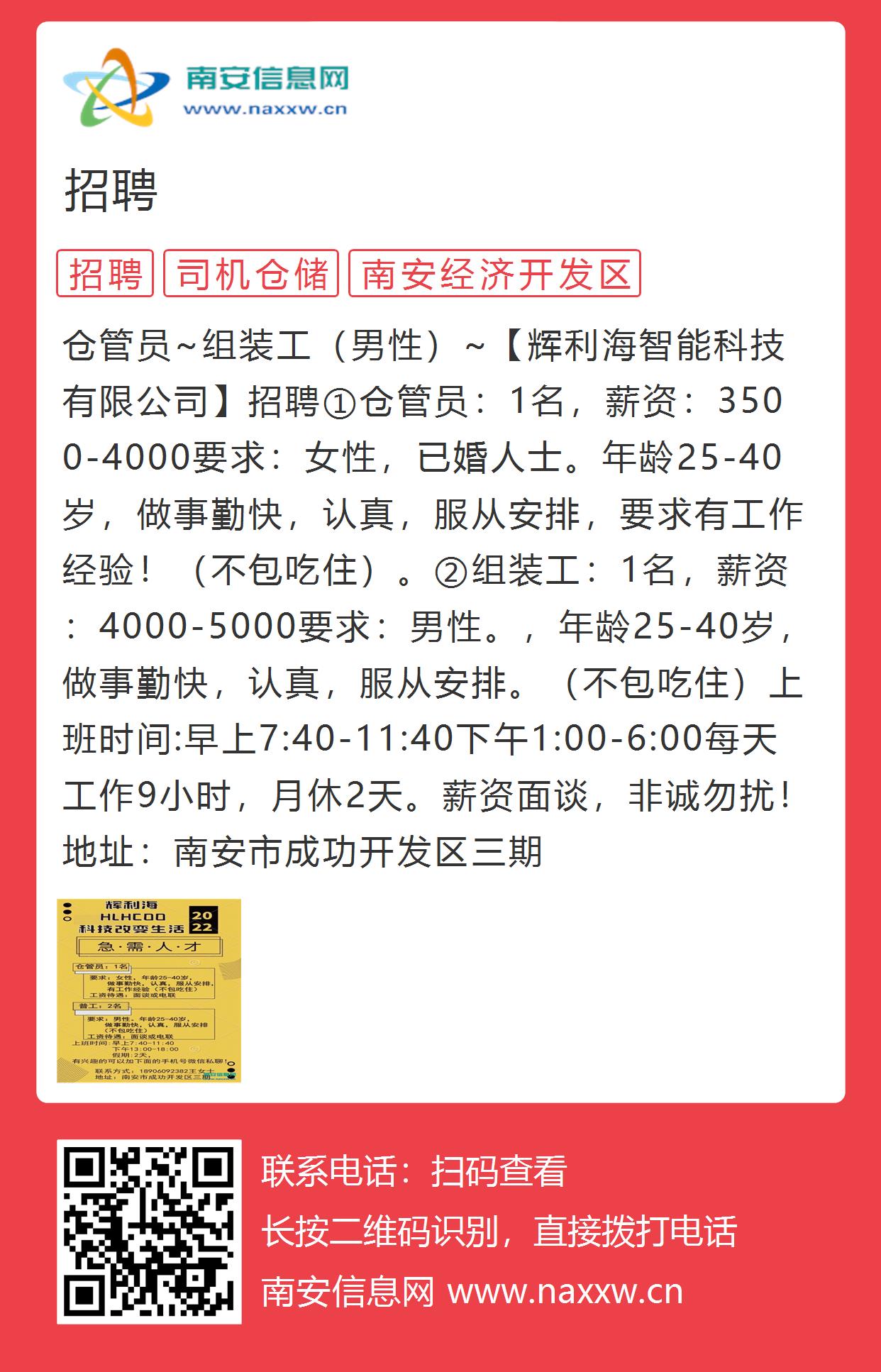 合阳人才招聘信息网，企业人才的桥梁与平台