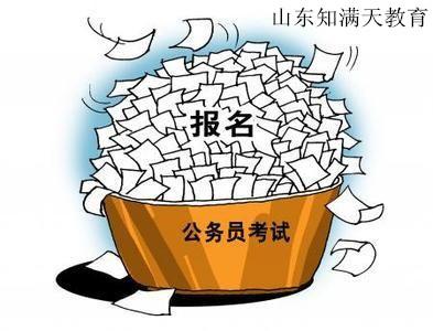 河南开封公务员报考条件全面解析