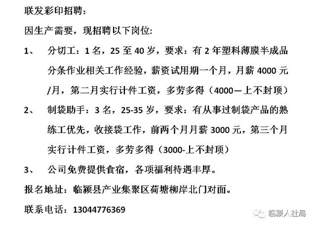 海兴招工最新招聘信息概览与深度探讨