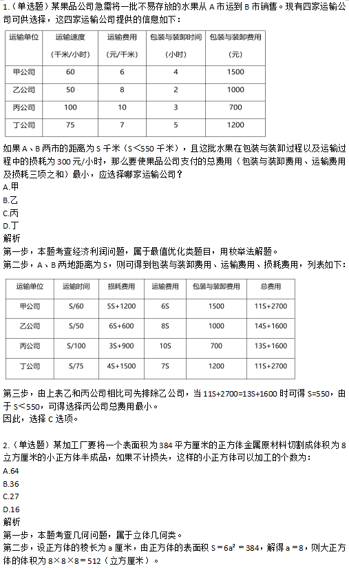 河南公务员考试报考条件详解