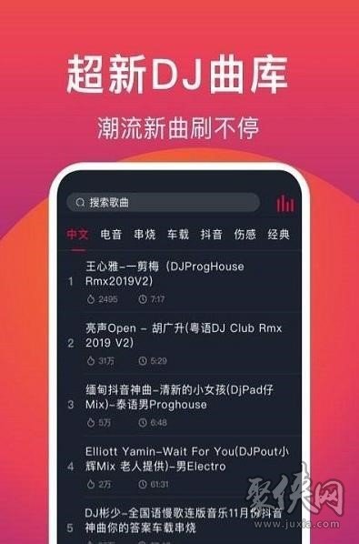 探索音乐新领域，推荐国外英文DJ网站