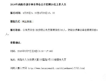 河南事业单位招聘网官网，一站式招聘求职平台，轻松匹配理想职位