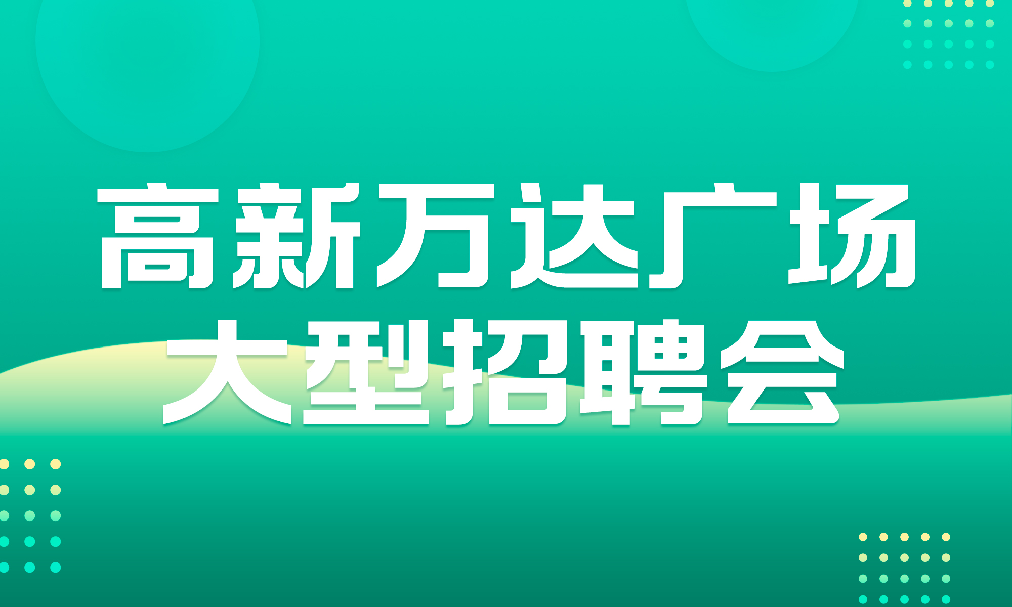 合肥人才网站全景解析，招聘求职新天地的探索之旅