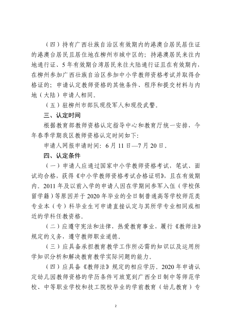 河池人才网，引领教育人才招聘新篇章的招聘平台