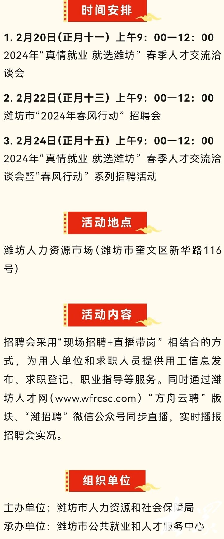 河间人才网最新招聘动态深度解析