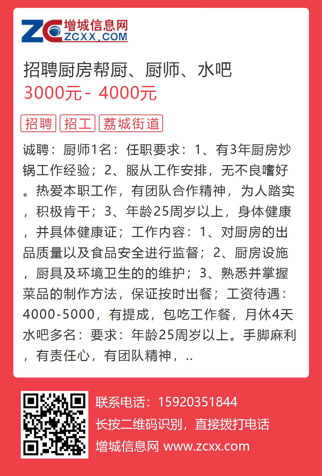 邯郸面点师招聘网——面点人才新高地，专业人才的聚集地