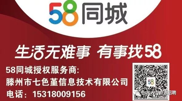 合肥东门58同城招聘，企业人才的桥梁纽带