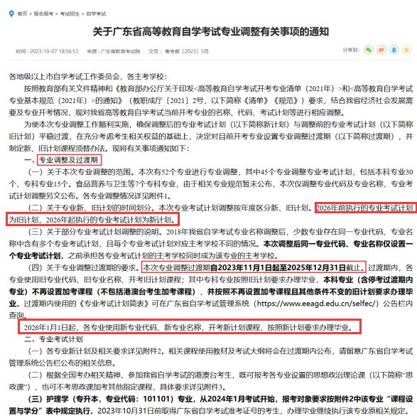 河南邓州自考网，个人成长与提升的关键路径