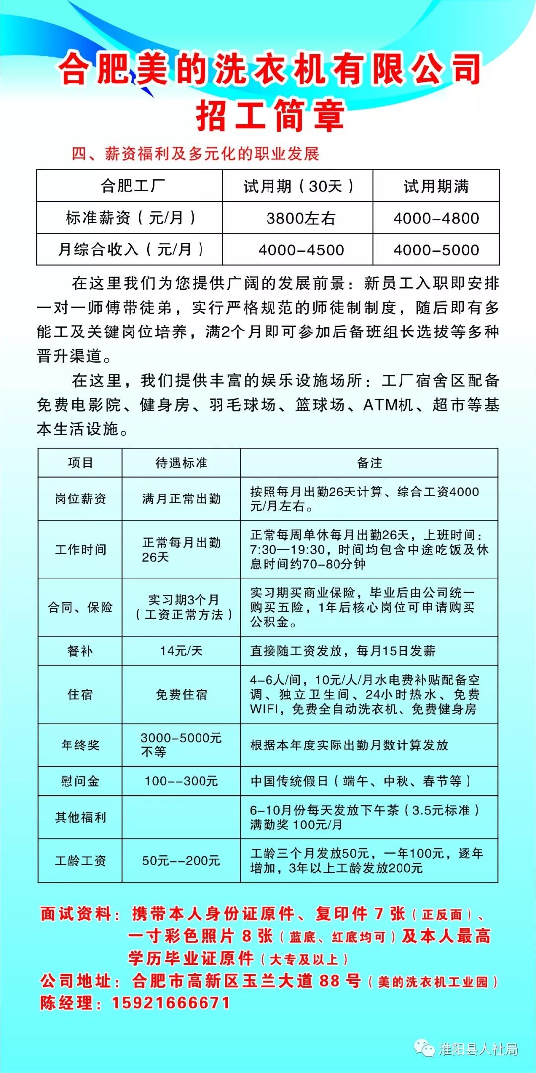 河南砖厂最新招工信息速递