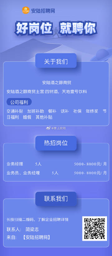 海安人才网最新招聘动态，探寻职业发展的黄金机遇