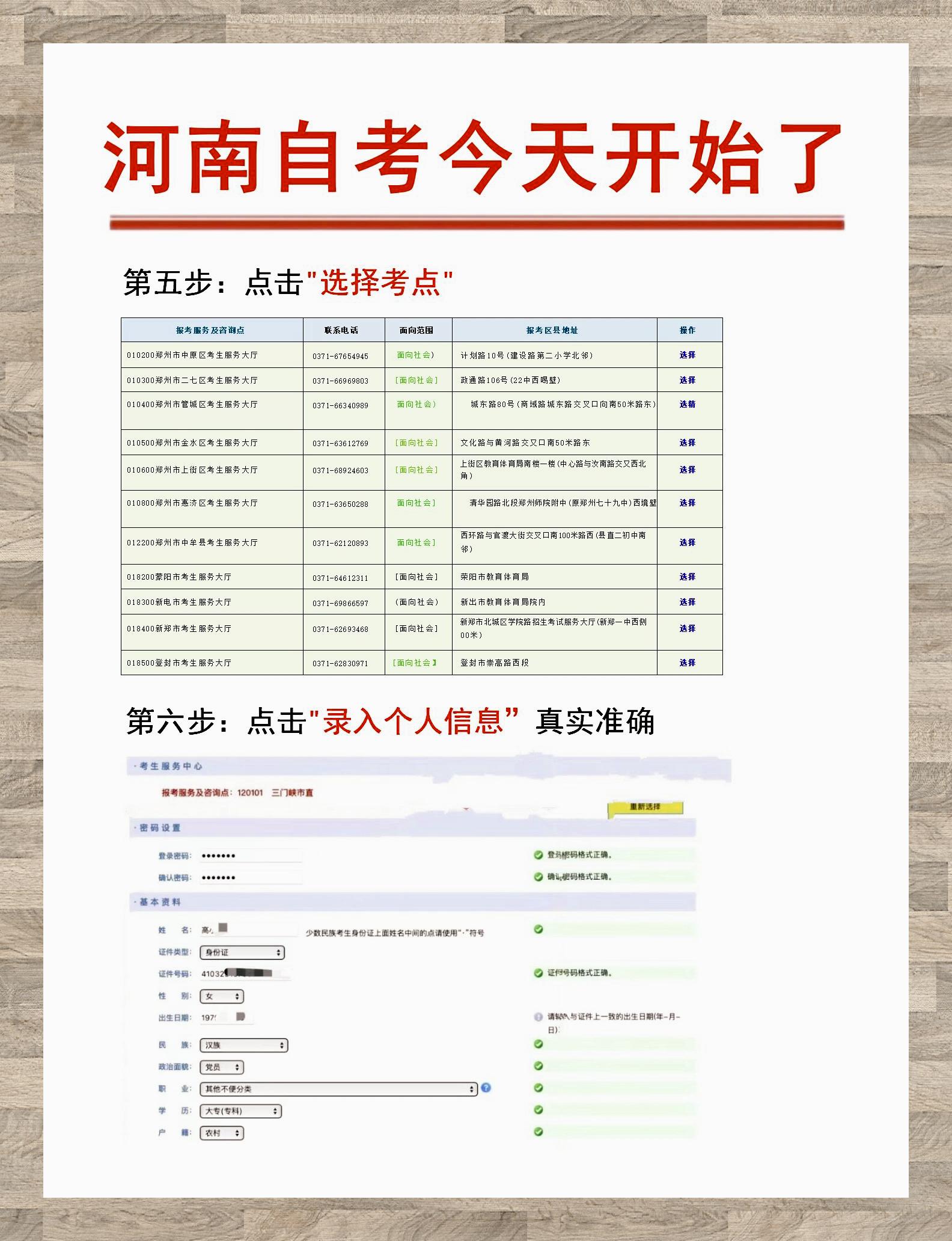 河南自考网官网入口，开启自考探索之旅