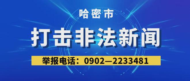 哈密人才网最新招聘信息汇总