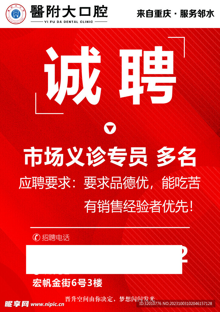 海化最新招工信息及内容探讨