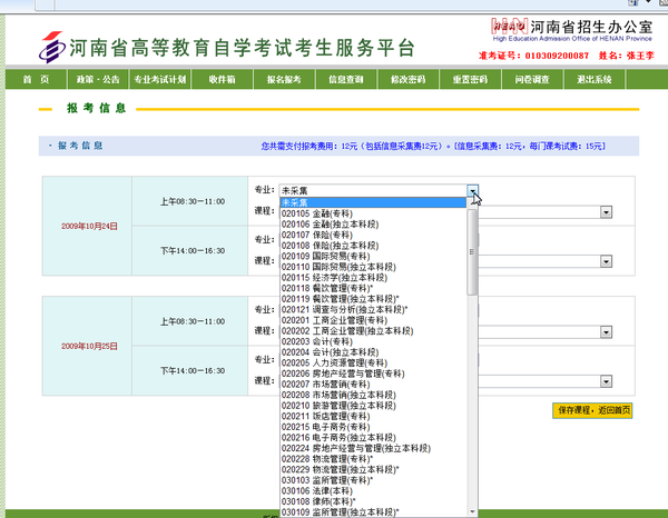 河南科技自考网，梦想起航的坚实平台