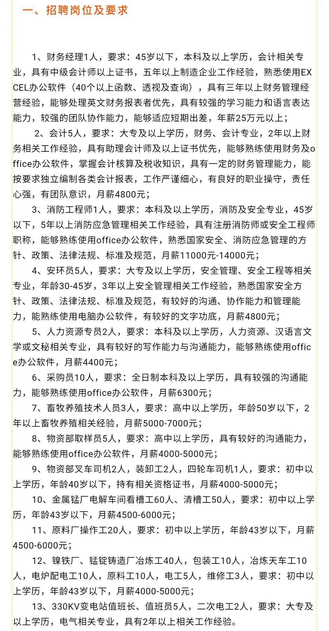 韩城市人力资源招聘网，连接人才与机遇的桥梁平台