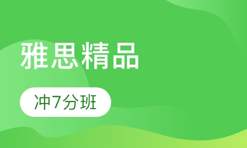 杭州雅思培训招聘，英语教育黄金之地的探索