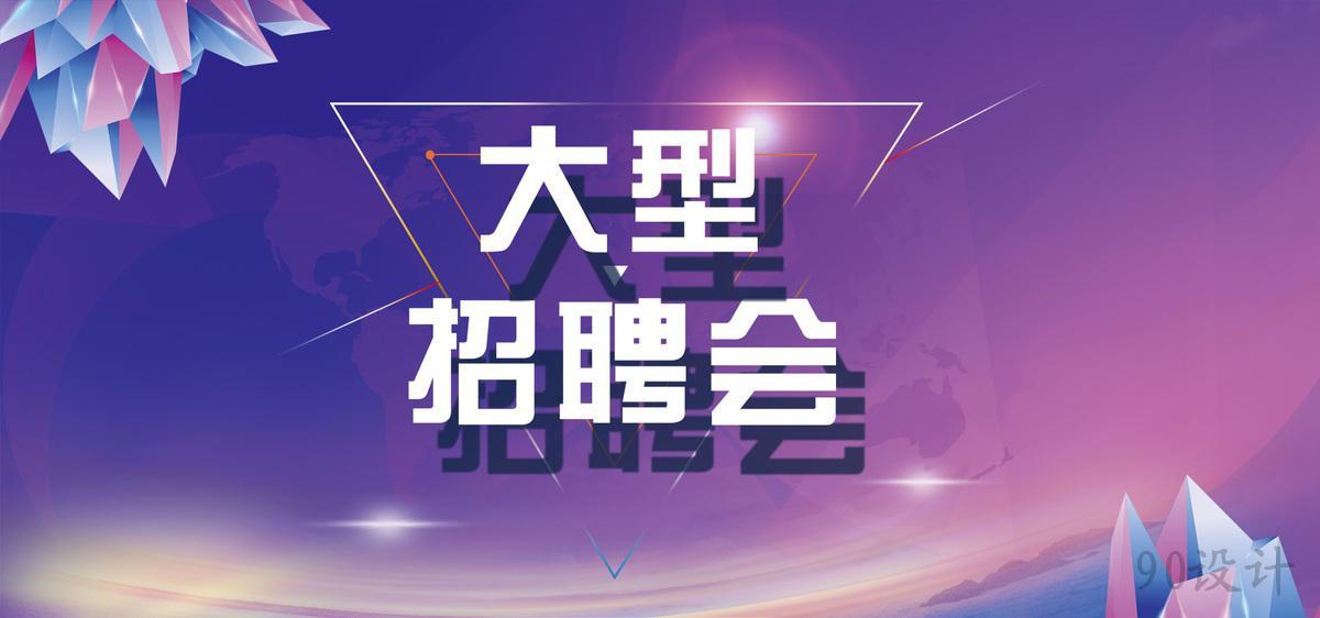 河北秋季人才市场招聘盛况深度解析