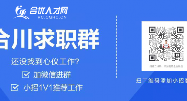 合优人才网最新招聘信息全面汇总