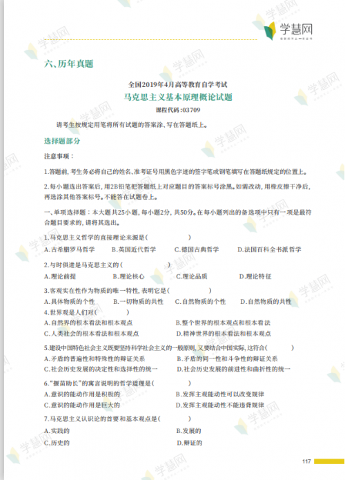 河南成人自考网官网，助力成人学历提升的核心平台