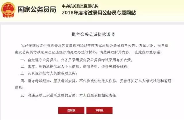 国网系统公务员报考条件全面解析