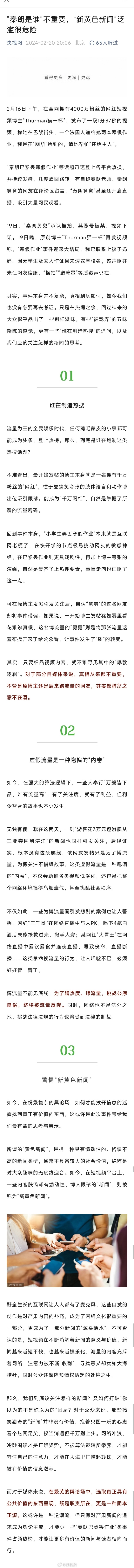 警惕国语DJ网站涉黄风险，倡导健康网络文化的重要性