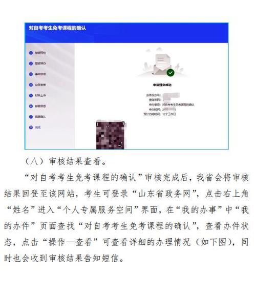 寒亭区自学考试网官网，自学者的坚实支持与后盾