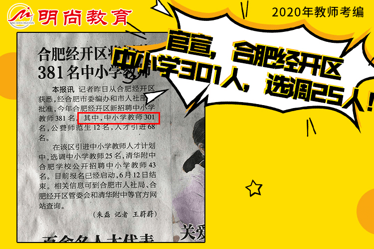 合肥物流最新招聘动态及招工信息