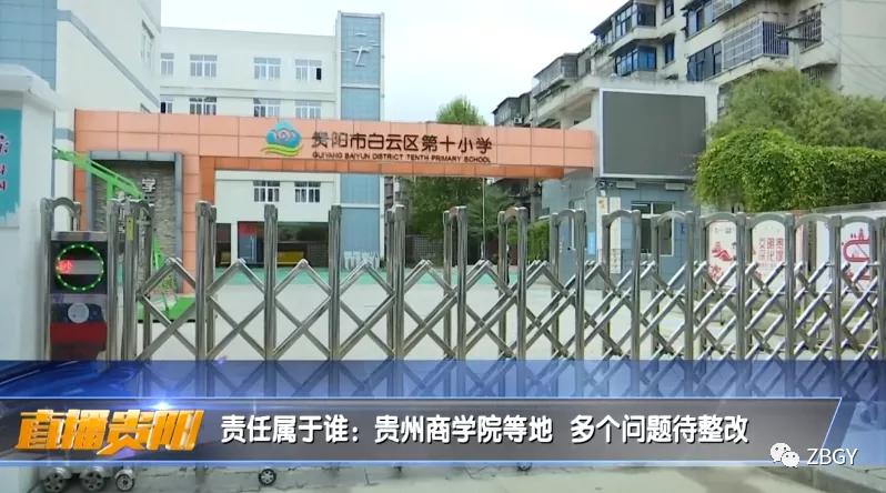 贵州商学院专升本相关探讨