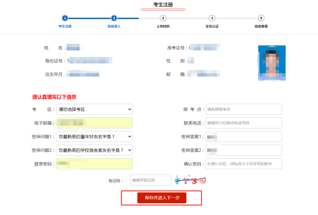 河北自考网公众号报名详解