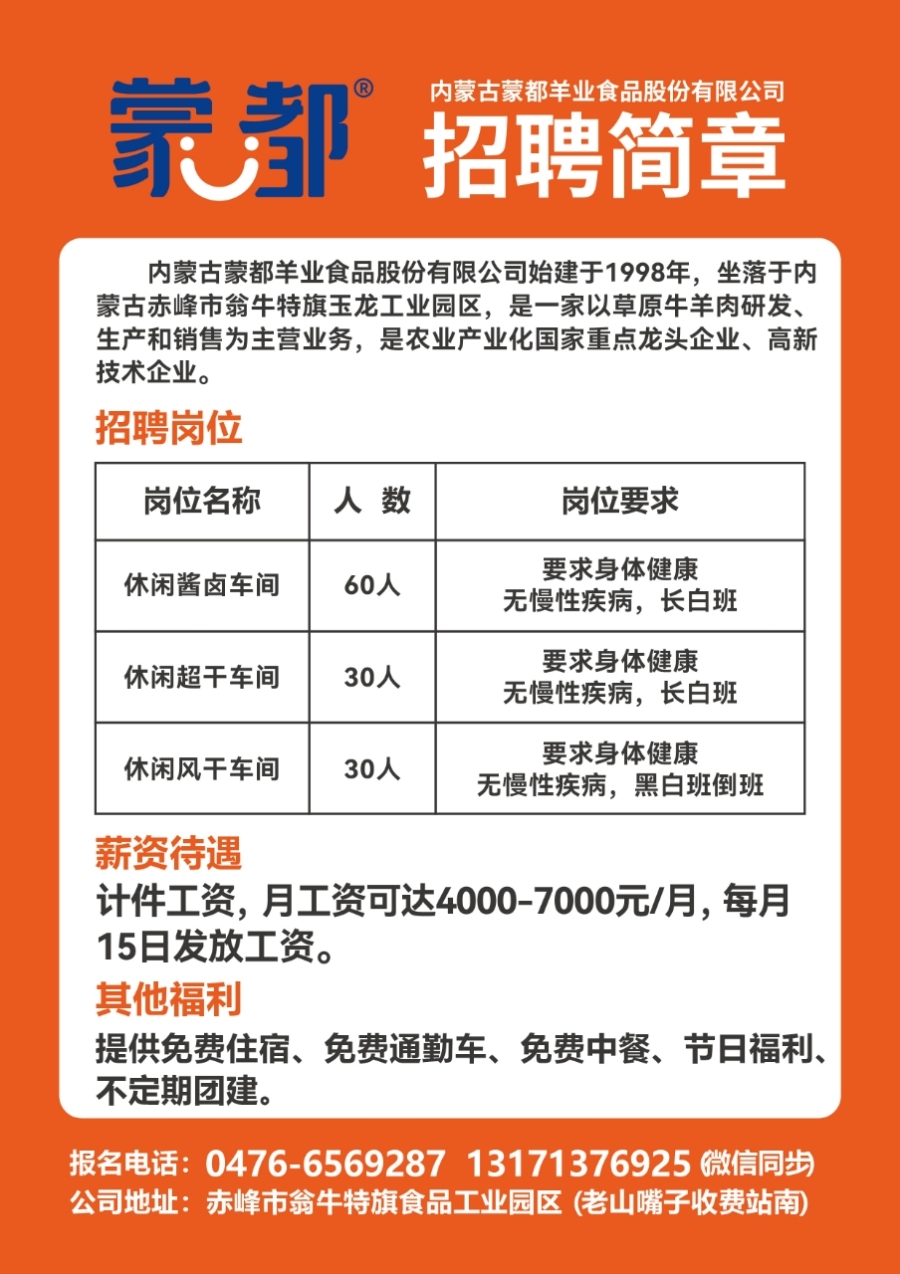 贵州铸造招工最新信息概览，全面职位招聘动态