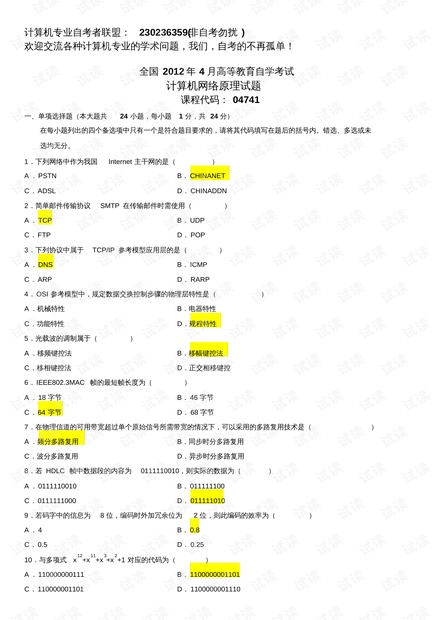 国家自学考试网报名入口全面解析