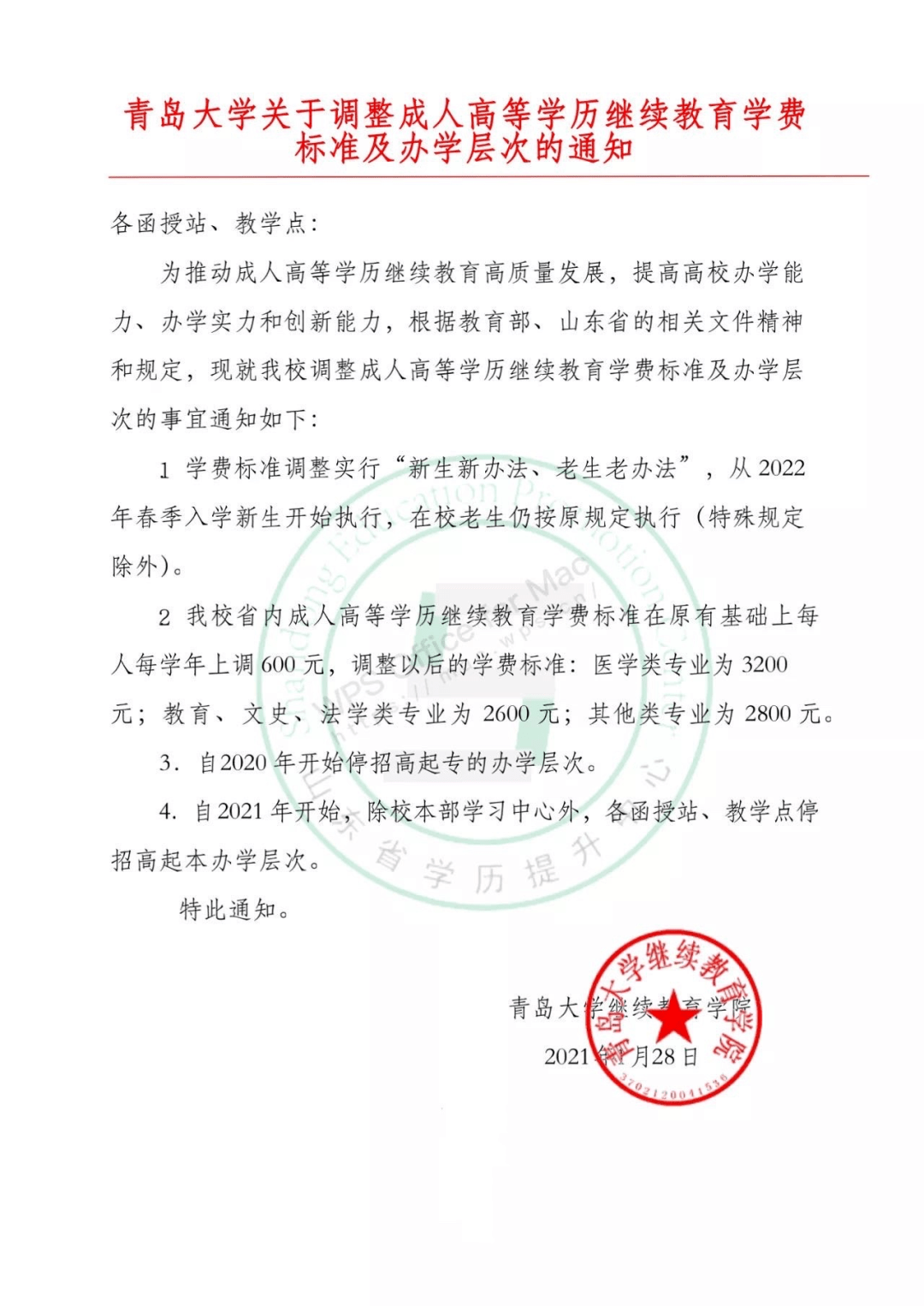 和县自学考试网，助力个人学习与成长的在线平台