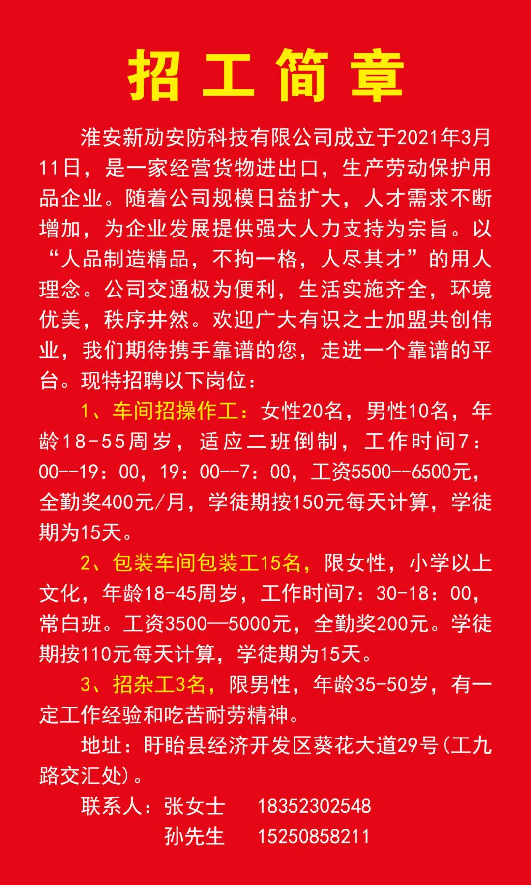 海虞最新招聘信息发布及其影响与启示